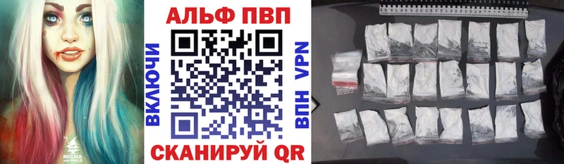 Альфа ПВП крисы CK  продажа наркотиков  Межгорье 