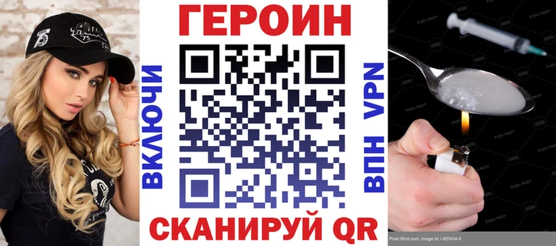 ГЕРОИН гречка  закладки  Межгорье 