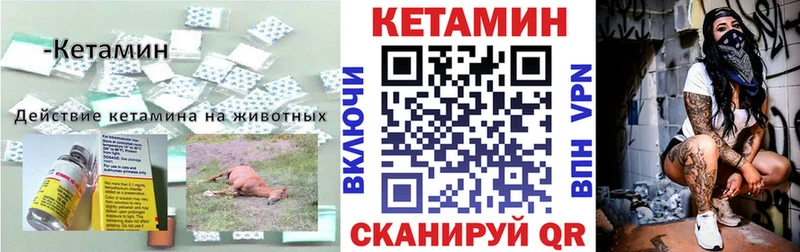 КЕТАМИН ketamine  Межгорье 