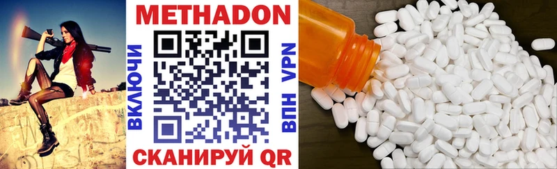Метадон methadone  ссылка на мегу   Межгорье 